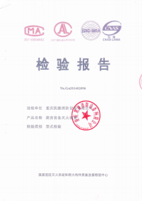 雙瓶廚房滅火裝置檢驗報告