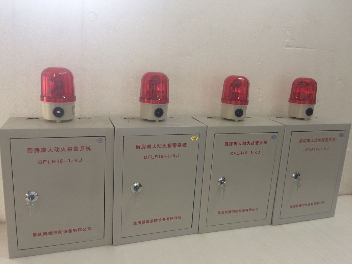 廚房滅火系統