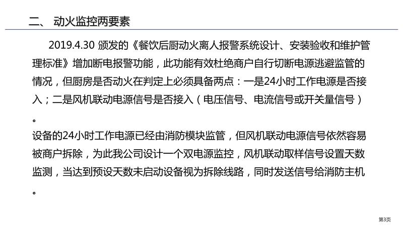 091818092204_0動火離人設備演示(1)_2.jpeg