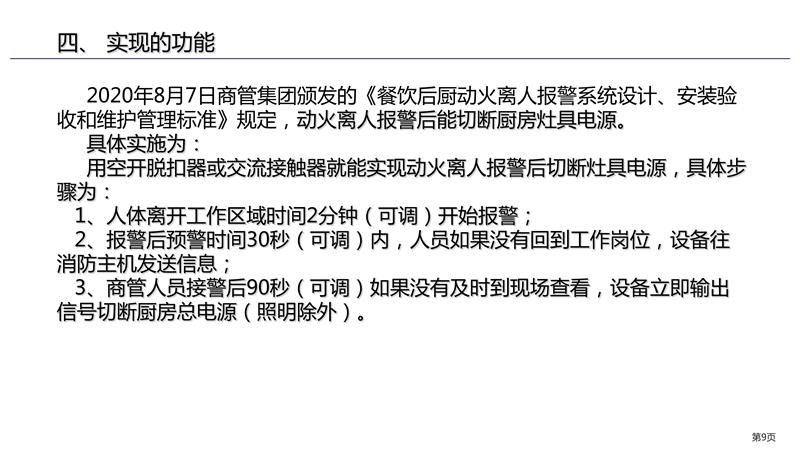 091818092204_0動火離人設備演示(1)_8.jpeg